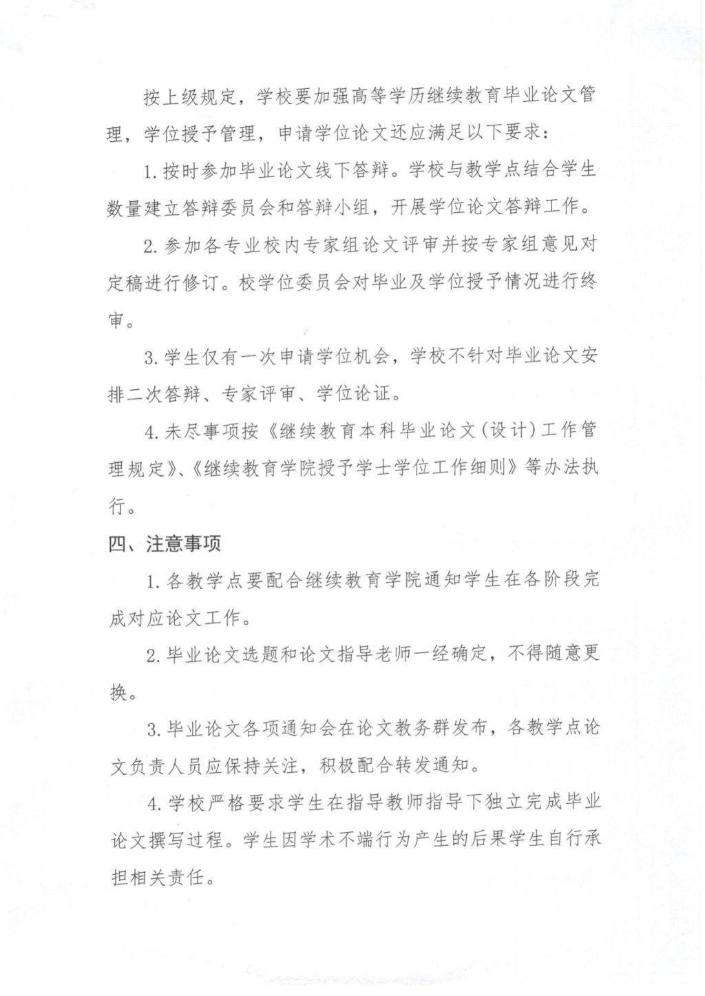 太阳成集团tyc33455