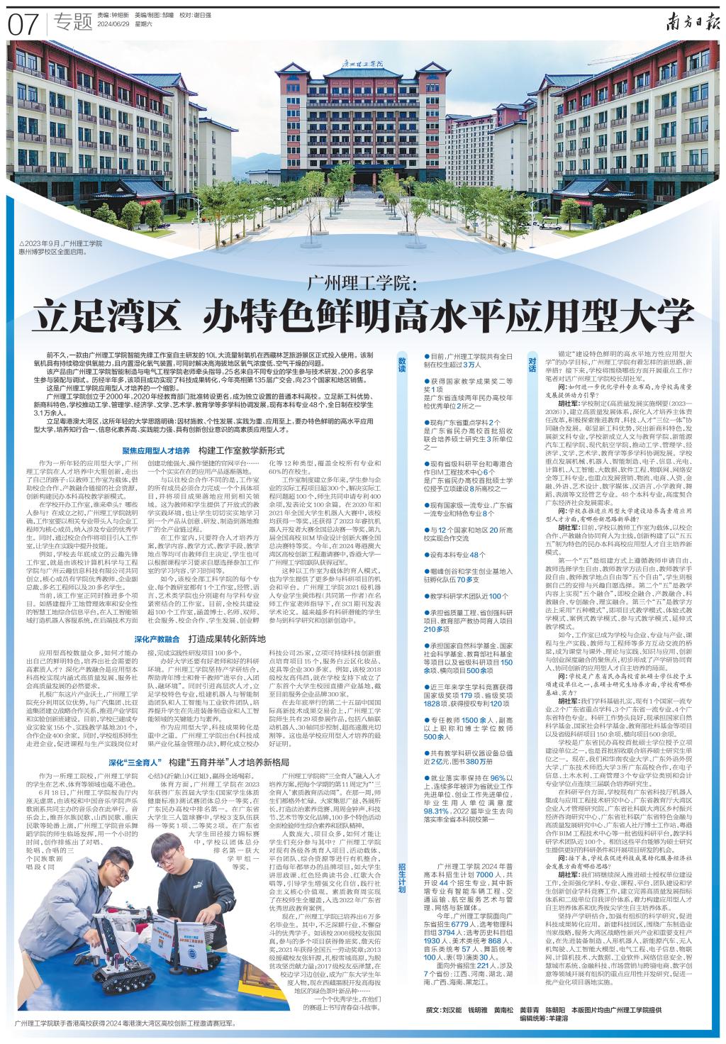 太阳成集团tyc33455