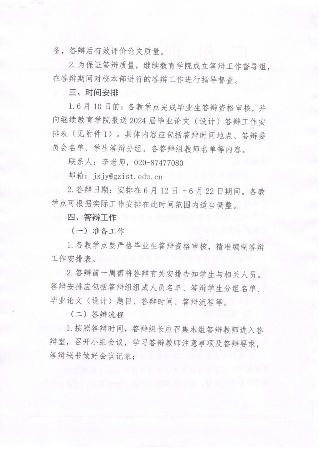 太阳成集团tyc33455