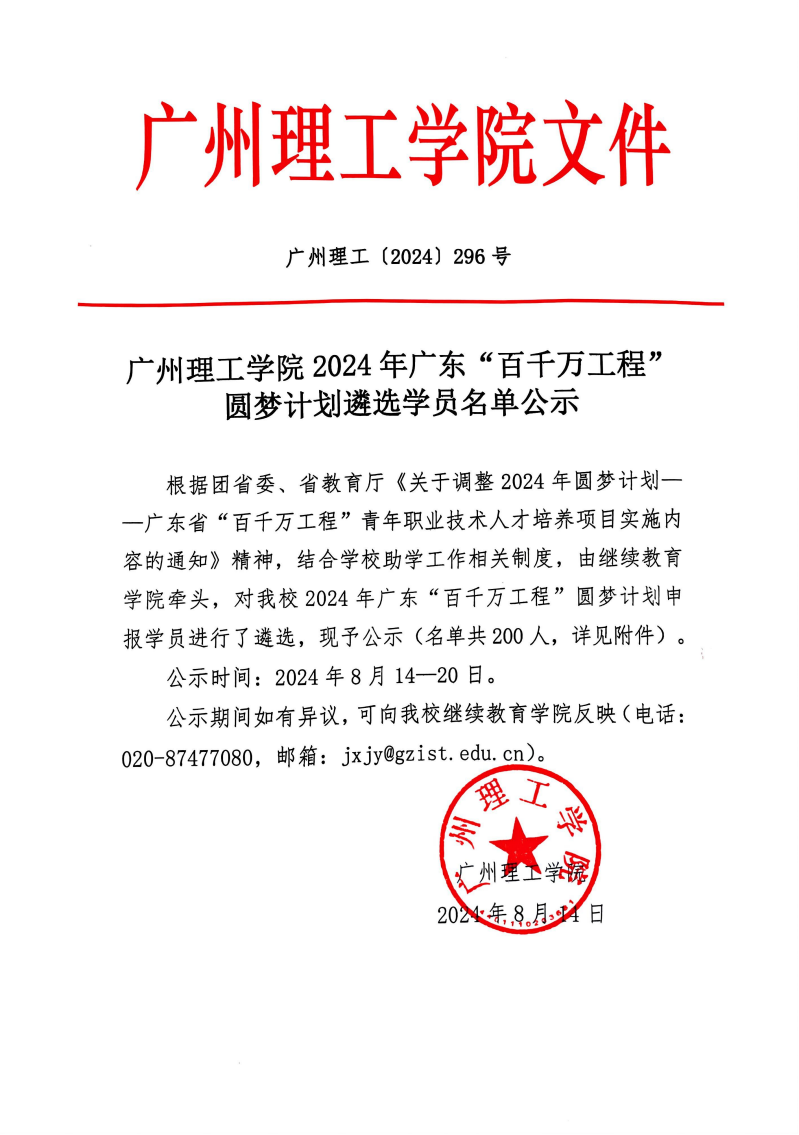 太阳成集团tyc33455