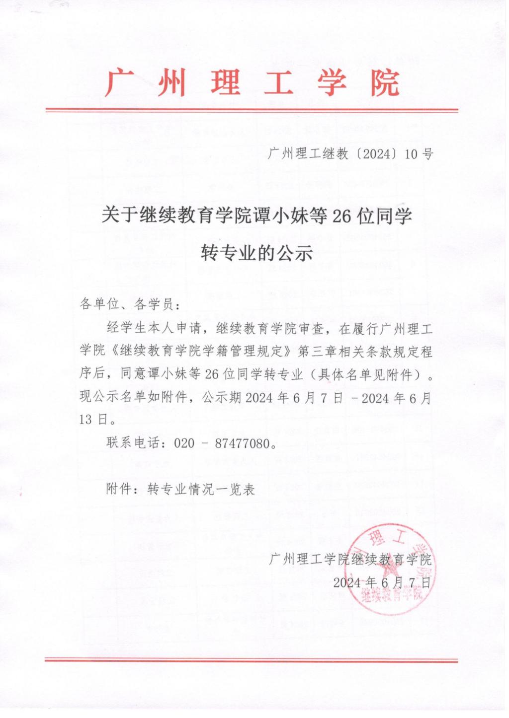 太阳成集团tyc33455