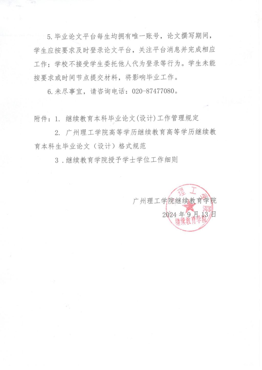 太阳成集团tyc33455