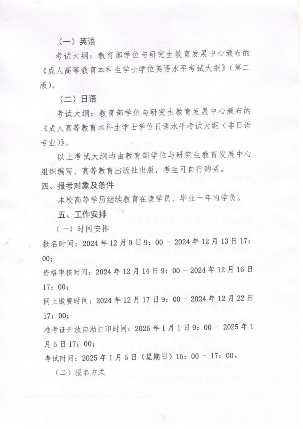 太阳成集团tyc33455