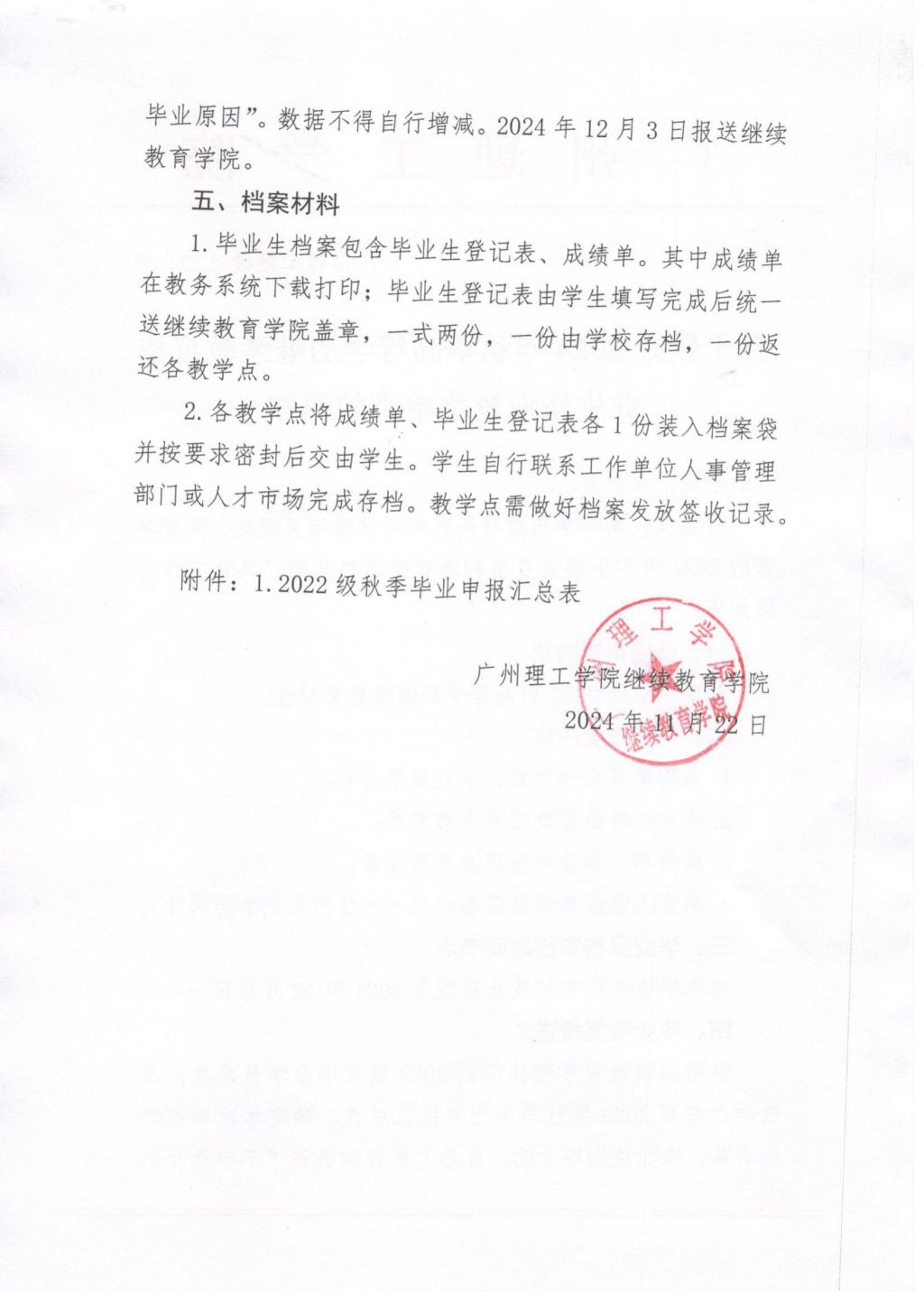 太阳成集团tyc33455