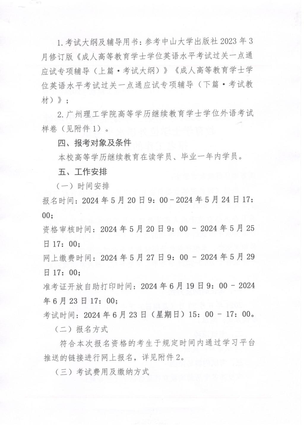 太阳成集团tyc33455