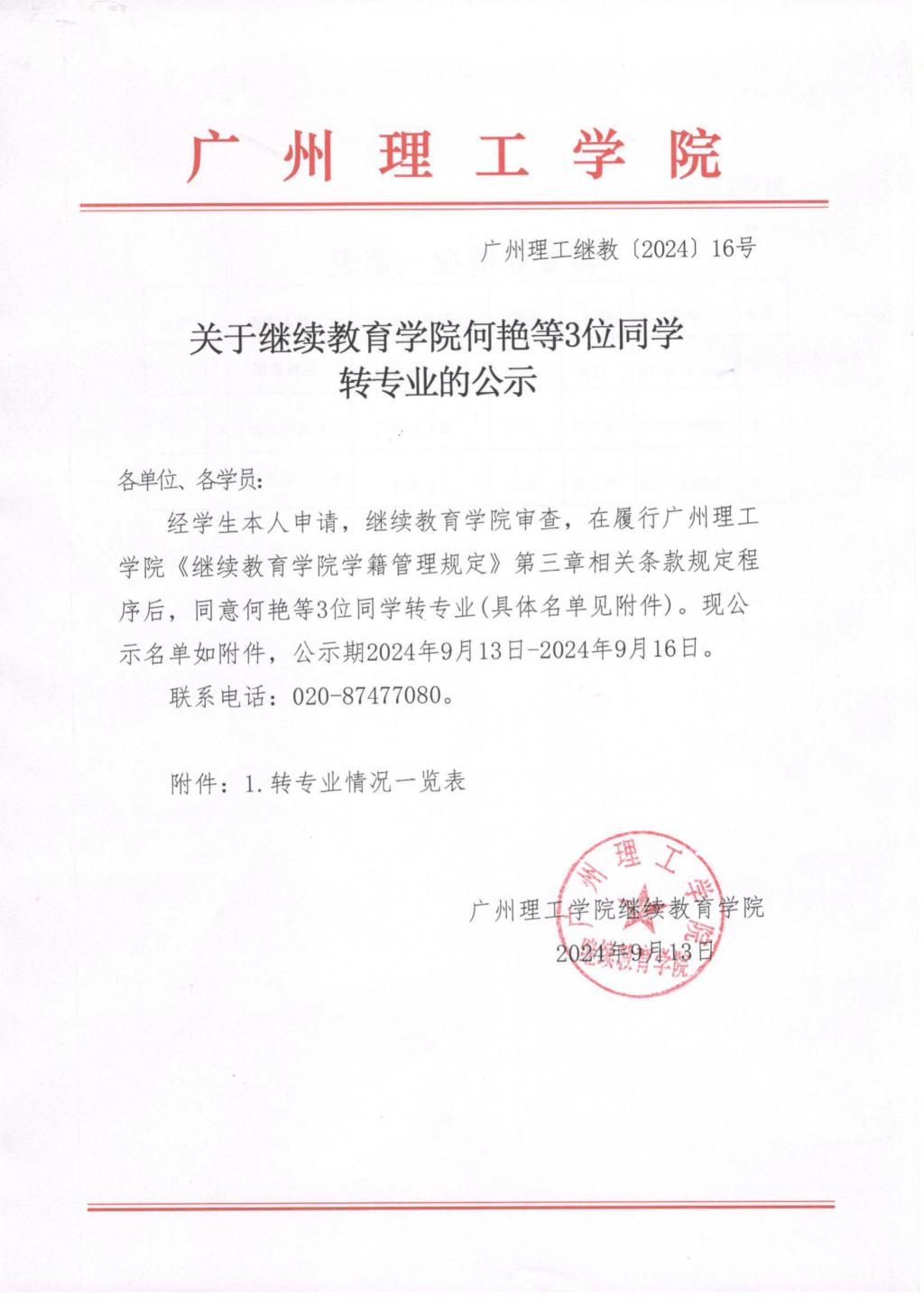 太阳成集团tyc33455