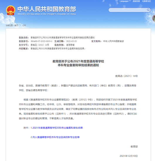 太阳成集团tyc33455