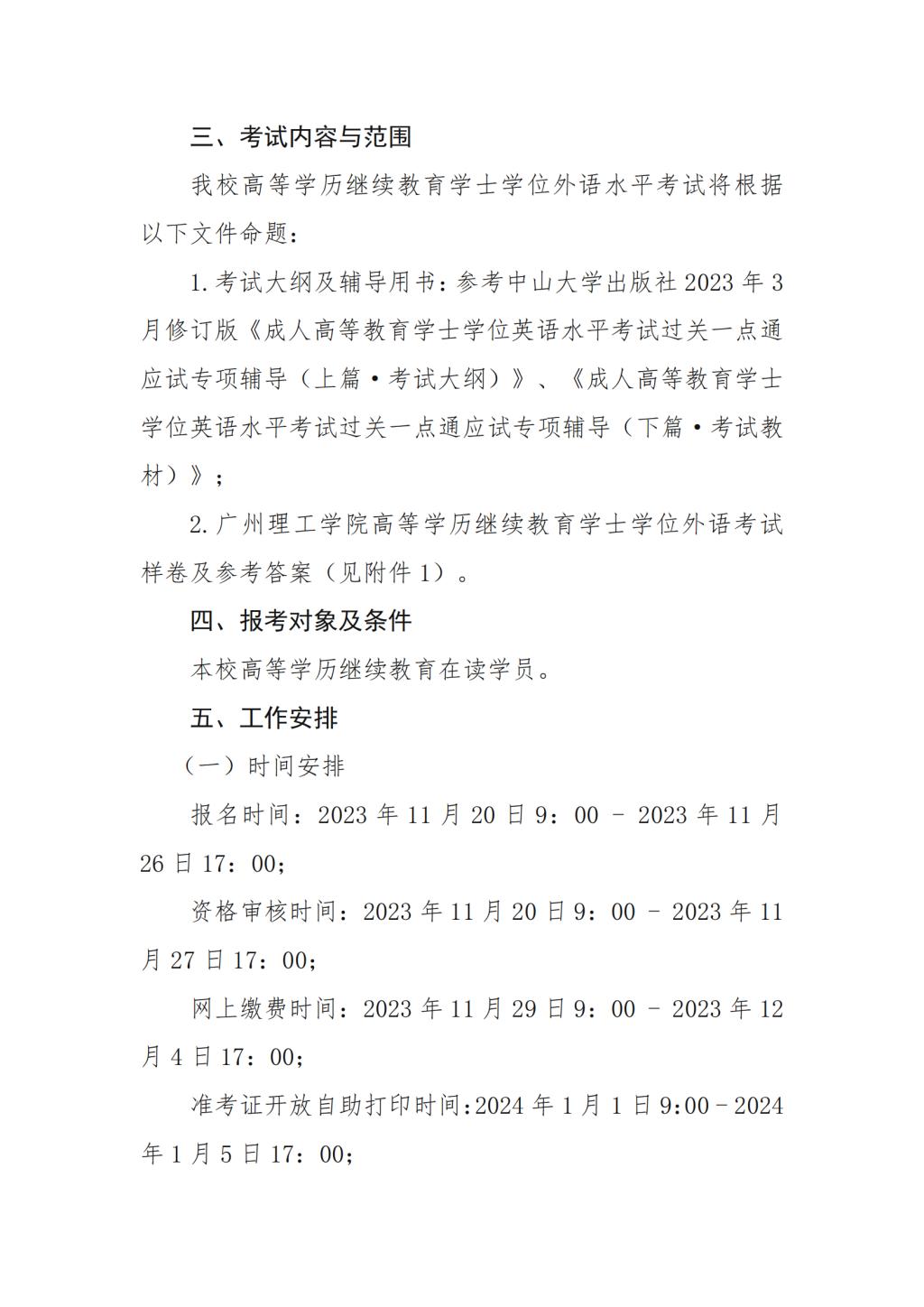 太阳成集团tyc33455