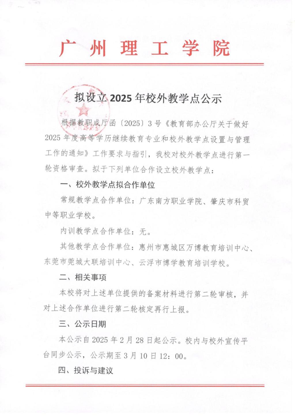 太阳成集团tyc33455