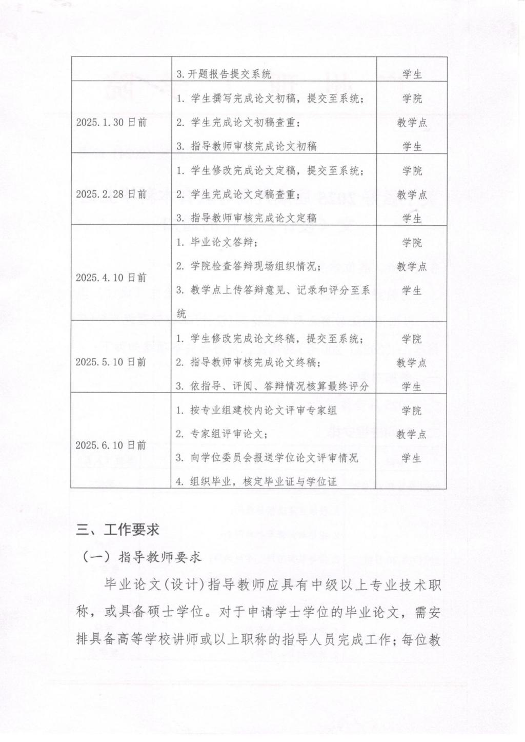 太阳成集团tyc33455