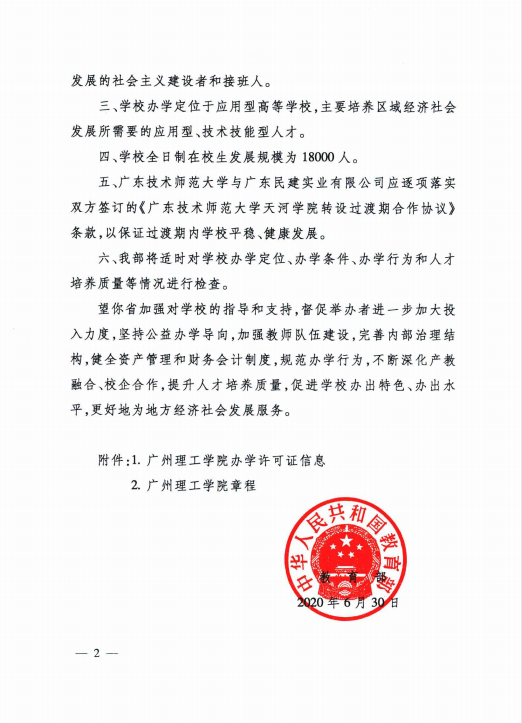 太阳成集团tyc33455