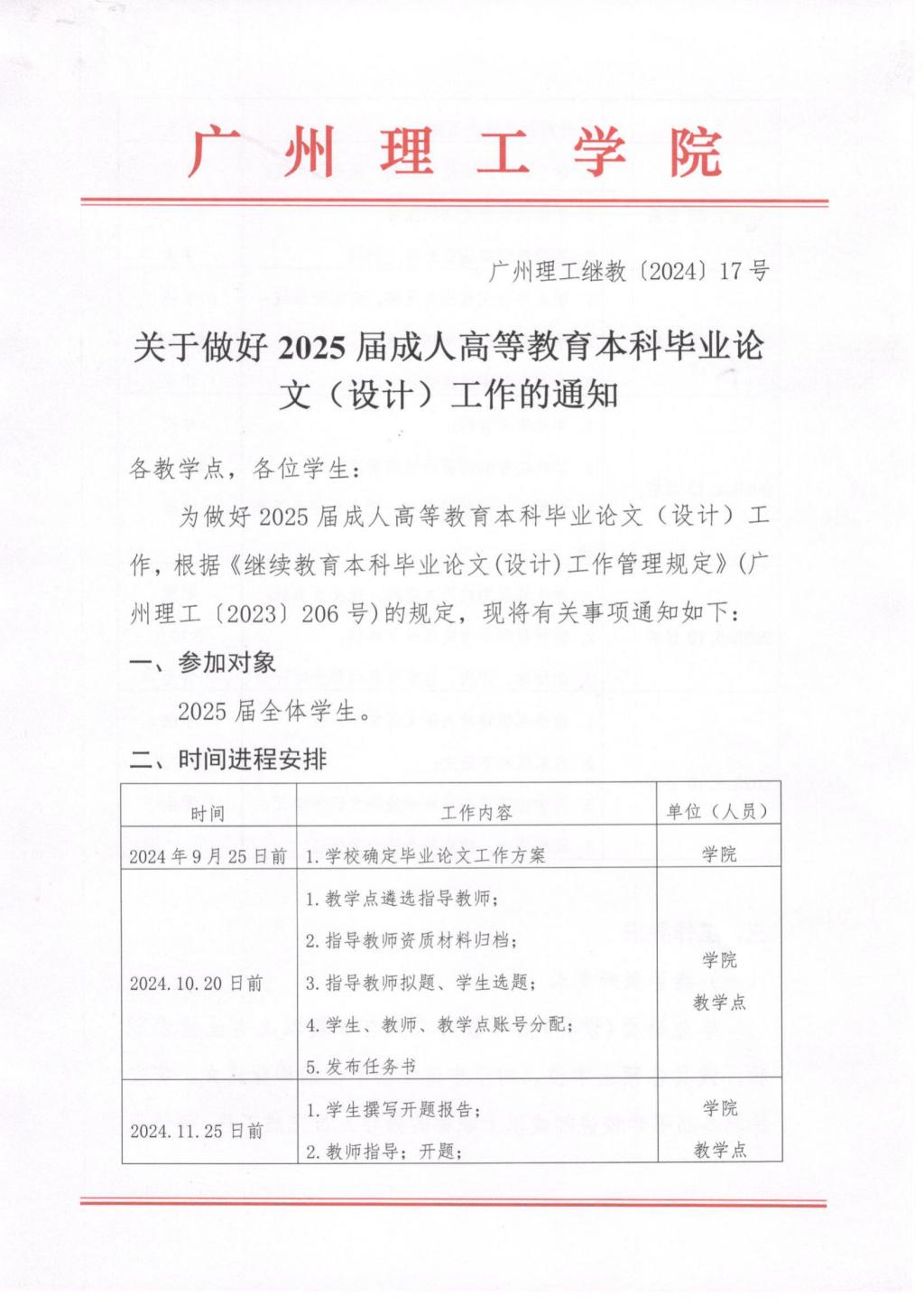 太阳成集团tyc33455